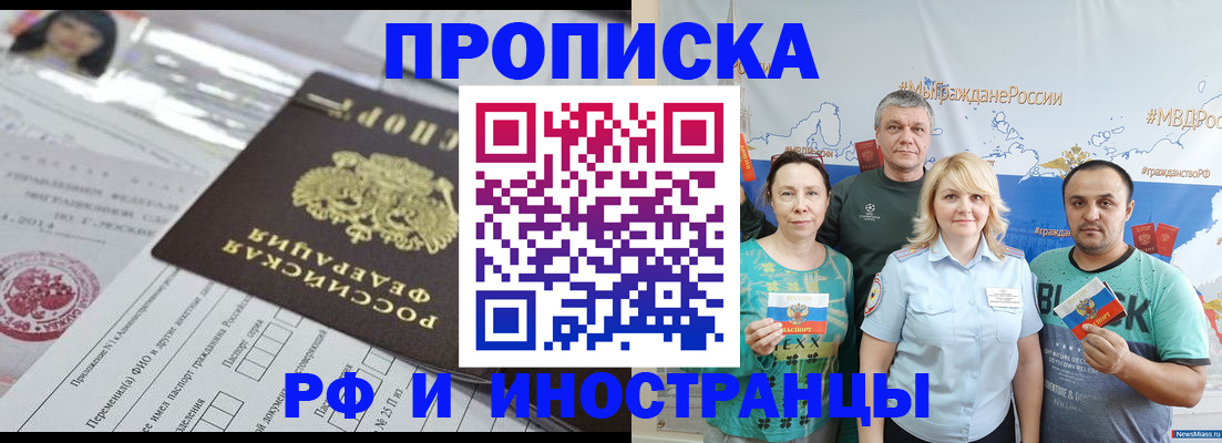 прописка законно в Сосенском