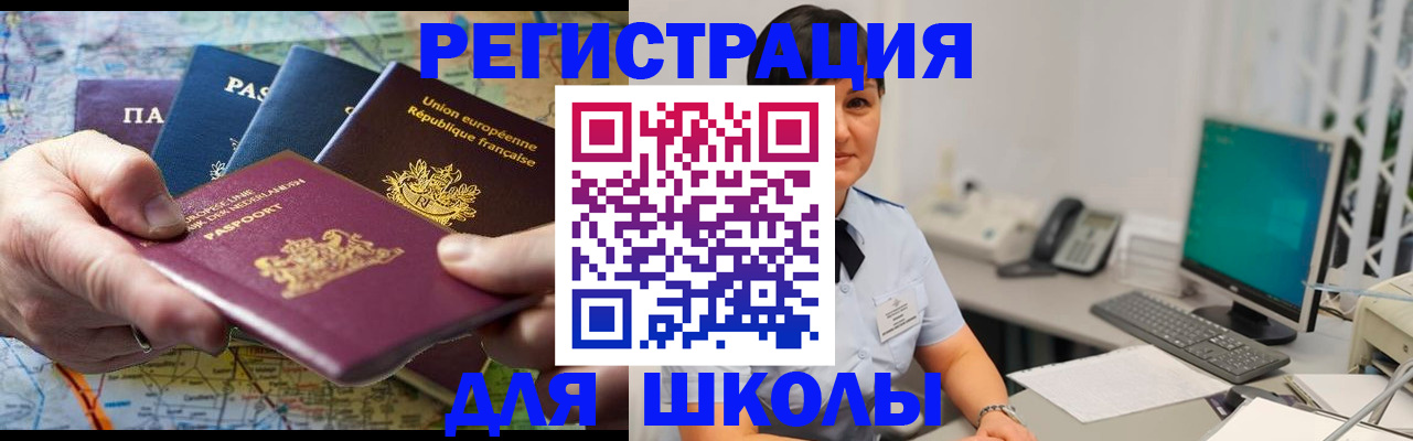 прописка для кредита в Сосенском